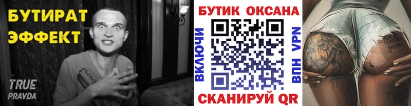 БУТИРАТ 1.4BDO kraken маркетплейс Будённовск