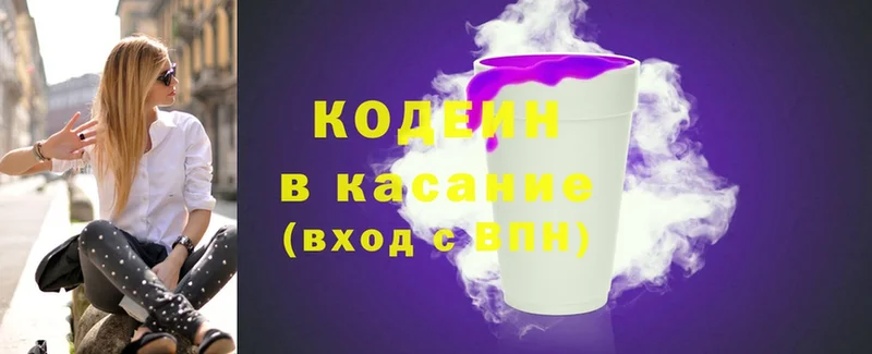 Кодеин Purple Drank  blacksprut как зайти  маркетплейс состав  Будённовск 