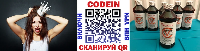 как найти закладки  Будённовск  мега маркетплейс  Кодеиновый сироп Lean напиток Lean (лин) 