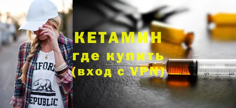 Кетамин VHQ  блэк спрут tor  Будённовск 