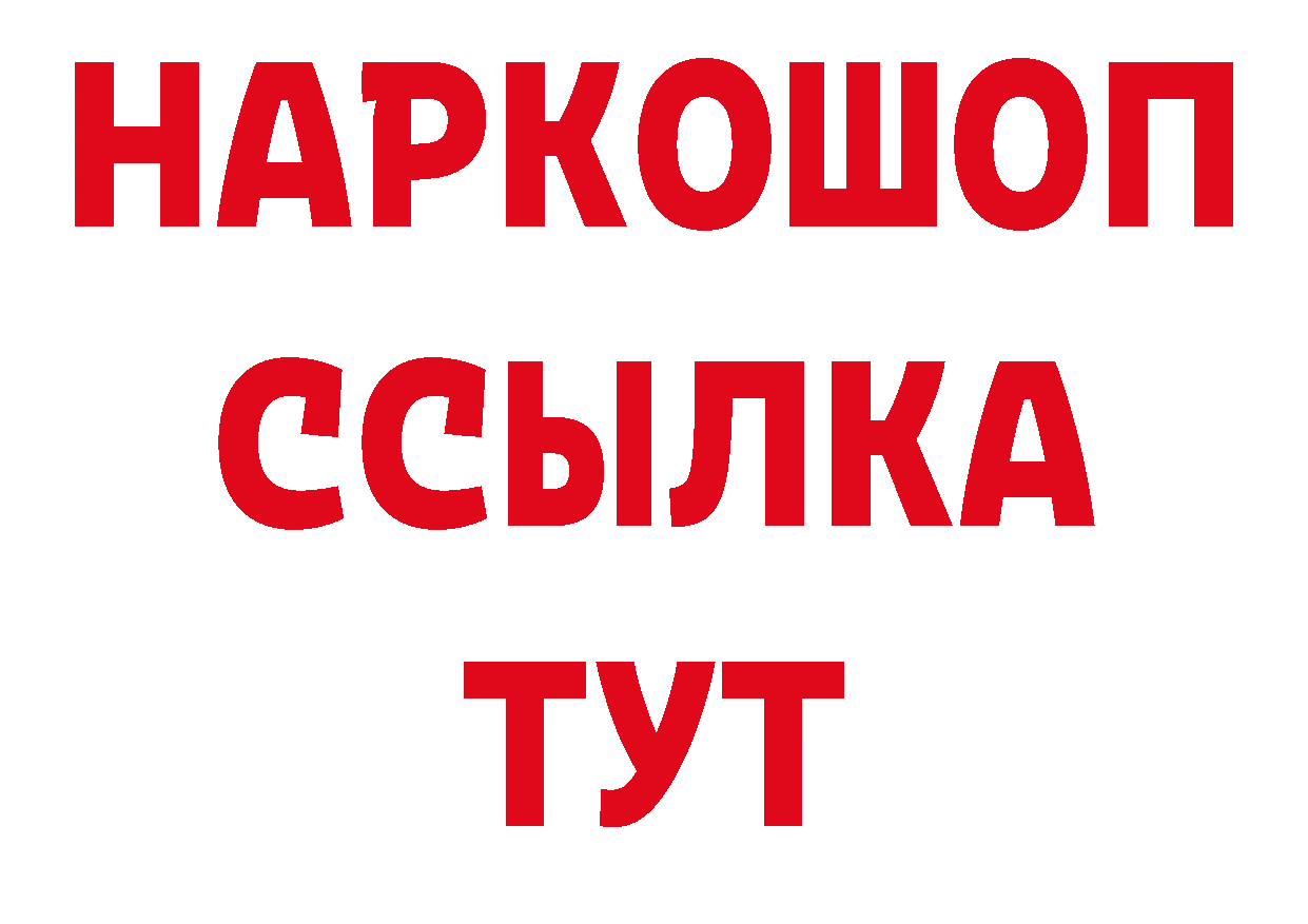 ГАШ гашик ТОР нарко площадка блэк спрут Будённовск