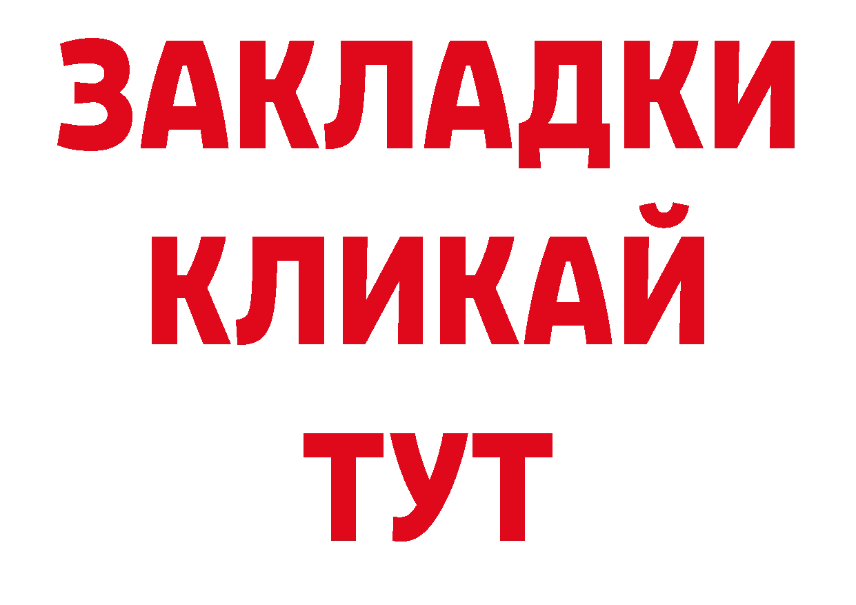 ЭКСТАЗИ таблы ТОР нарко площадка гидра Будённовск