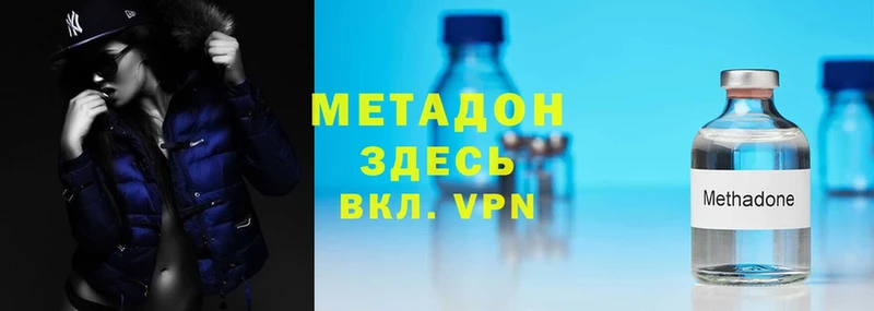 Метадон methadone  ссылка на мегу сайт  Будённовск 