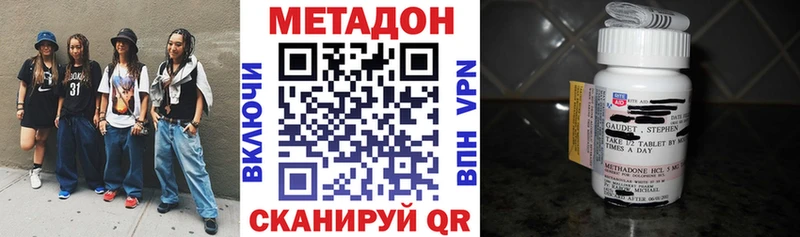 что такое наркотик  гидра ССЫЛКА  МЕТАДОН кристалл  Будённовск 