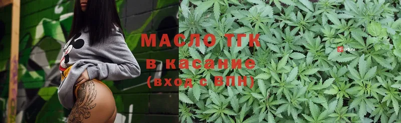 магазин    Будённовск  ТГК THC oil 